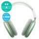 Apple AirPods Max - Green A Felújított